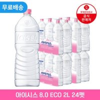 [롯데] 아이시스 8.0 ECO 2L x 24펫 (무라벨)