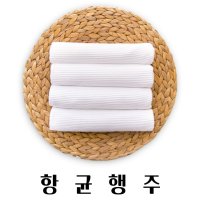 음식점 커피숍 대형 행주