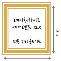 scaleonf x NH 에어텐트 12x 전용 그라운드시트 방수포