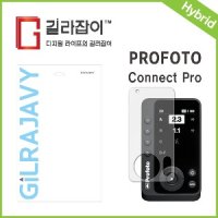 길라잡이 프로포토 커넥트 프로 고경도 액정보호필름 2매
