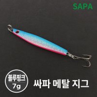 SAPA 싸파 메탈지그 블루핑크 7g 산천어 배스 삼치 루어낚시