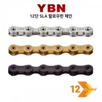 YBN 12단 SLA 할로우핀 체인 SLA1210