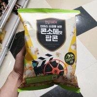 시그니처 콘소메맛 팝콘 80G