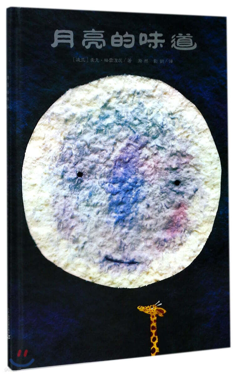 9787556830039
