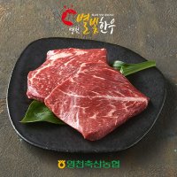 [영천별빛한우] [영천축협]영천별빛한우 스테이크용 앞다리살 150g x 8팩