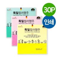 독일컬러행주 30P 무헤다 인쇄비닐포장 독일행주 부직포행주