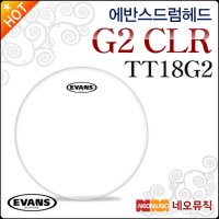 에반스 드럼헤드 EVANS G2 CLR Clear 2중피 TT12G2