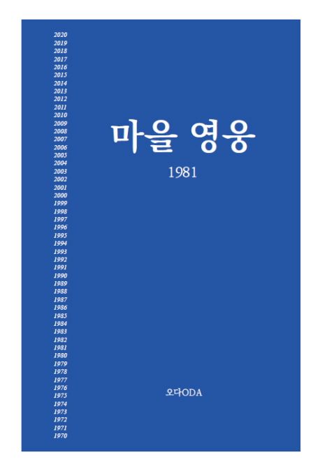 9791197158087