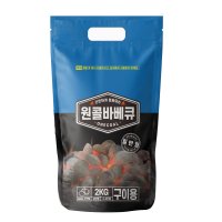 원콜 바베큐 숯 오리지널 일반형 2kg