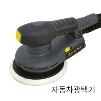 반짝 자동차광택기 기계 폴리셔 무선 폴리싱