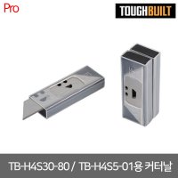 터프빌트 터프빌트 용 커터날 TB-H4S30-80 TB-H4S5-01