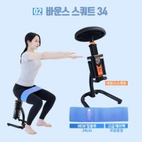 나노소프트 BFIT 비핏 바운스 스쿼트머신 NEW힙블루