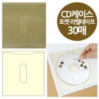 주머니형 3 DVD 포켓 CD케이스 라벨테이프