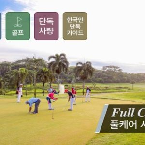 베트남 하노이 골프여행 패키지 단독투어 54홀 한국인가이드
