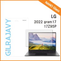 길라잡이 LG 그램 17인치 2022 9H 나노글라스 보호필름