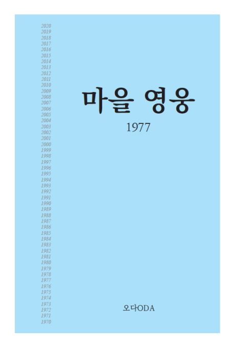 9791191789010