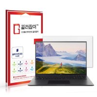 길라잡이 LG 그램 17인치 2022 블루라이트차단 시력보호필름