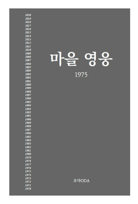 9791197158063