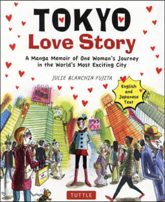 Tokyo Love Story: A Manga Memoir of One Woman’s Journey in the World’s Most Exciting City (Told in English and Japanese Text)