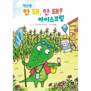 돼지네울타리 이미지