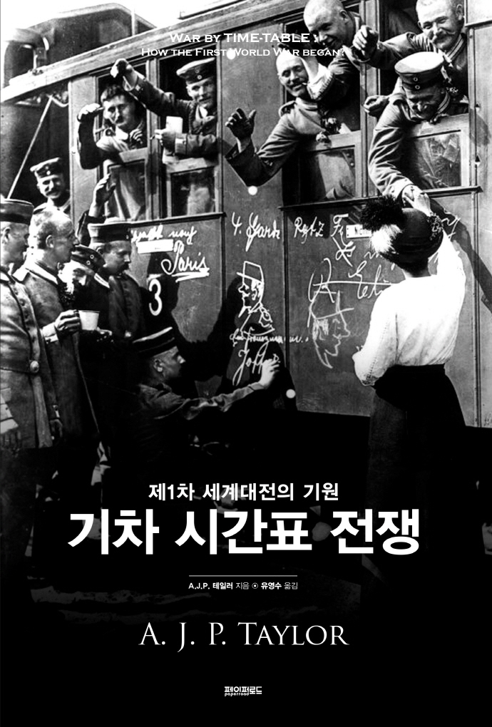 테일러페이퍼 이미지