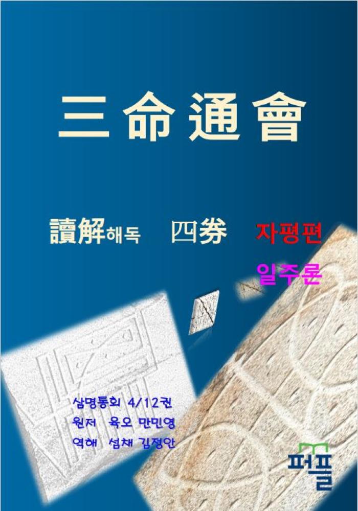 9788924085310