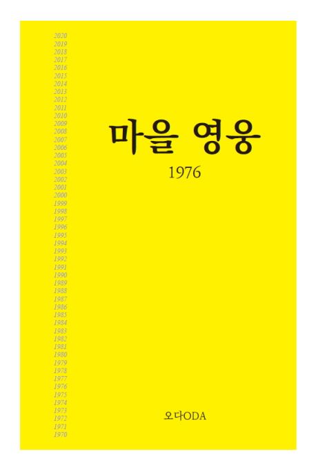 9791197158094