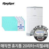 매직캔 와이드 매직캔휴지통 20리터 타원형 리필4매 250NSW 250R4B