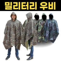 오토바이 판초우의 카모 레인코트