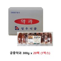 정우식품 궁중약과 300g 20개 한박스