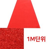 출입로 엘리베이터 레드카페트 매장매트 1M 기본템