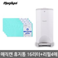 매직캔 매직캔휴지통 16리터 원형 리필4매 250NDSW 250R4B