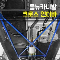 [051카] Luxon룩손레이싱 올뉴카니발 크로스언더바