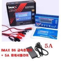 rc카 IMAX B6 급속충전기 파워서플라이