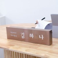 큐브 로즈골드 무광 사각명패 여성 CEO 사장 명패