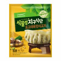 풀무원 식물성 지구식단 표고야채한식교자 440g