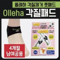 각질패드 Olleha각질패드 풋패드 각질풋패드 풋케어 발패드 뒷꿈치패드 각질케어 보습패드 각질양말 각질