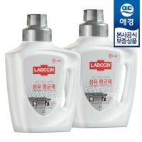 애경 랩신 섬유항균제 2L x2개