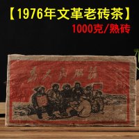 1976 원료 벽돌 보이차 500g 1000g 조각