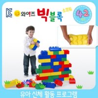 와이즈아이 빅블록 소프트 42피스 대형 점보 블록