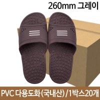 PVC 발포 다용도화 실내화 국내산