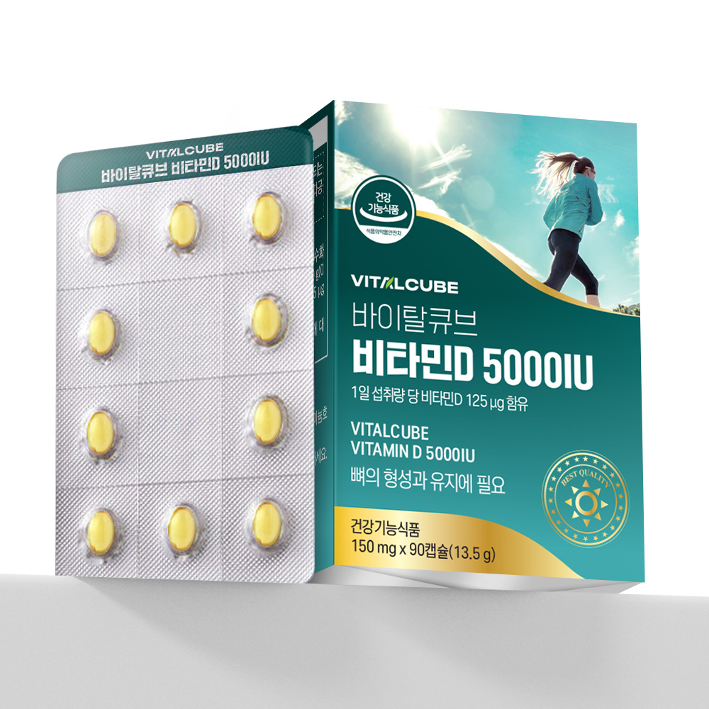 <b>바이탈</b>큐브 <b>비타민</b>D 5000IU 150mg x 90캡슐