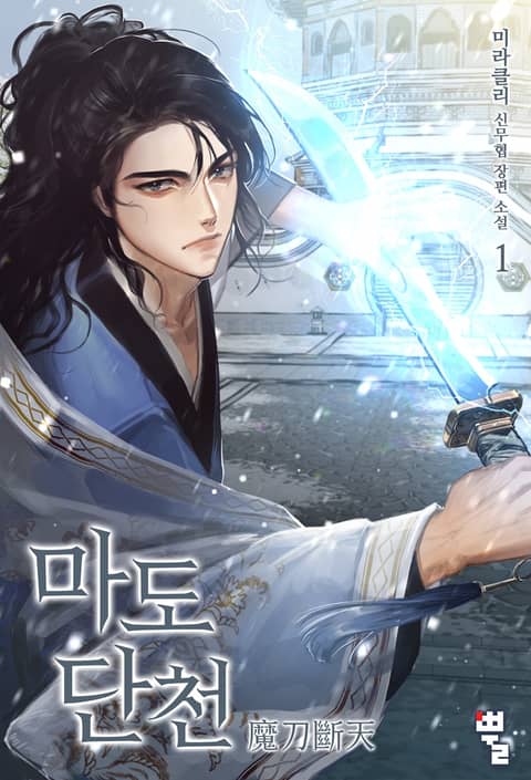 단천 이미지