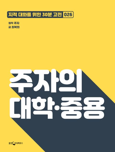 중용 이미지