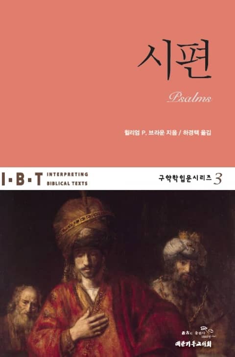 (재)대한기독교서회 이미지