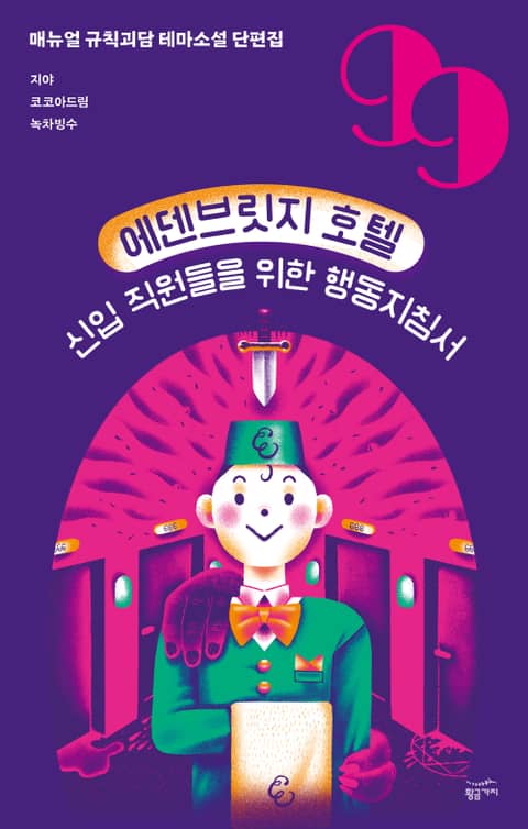 에덴문고 이미지