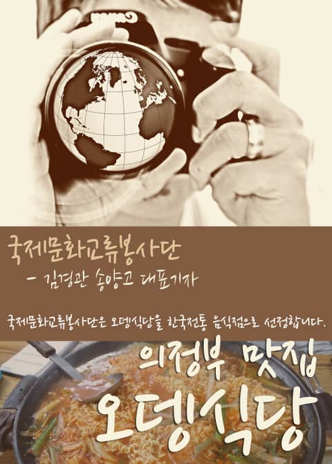 한국식당 이미지