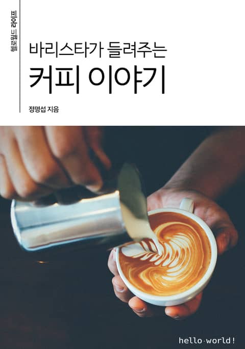 소소커피 이미지