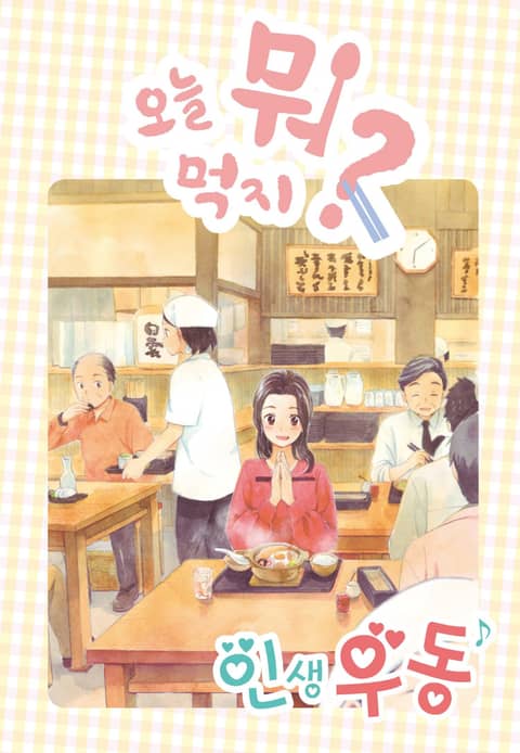 카오루우동 이미지