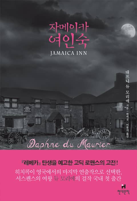 제일여인숙 이미지